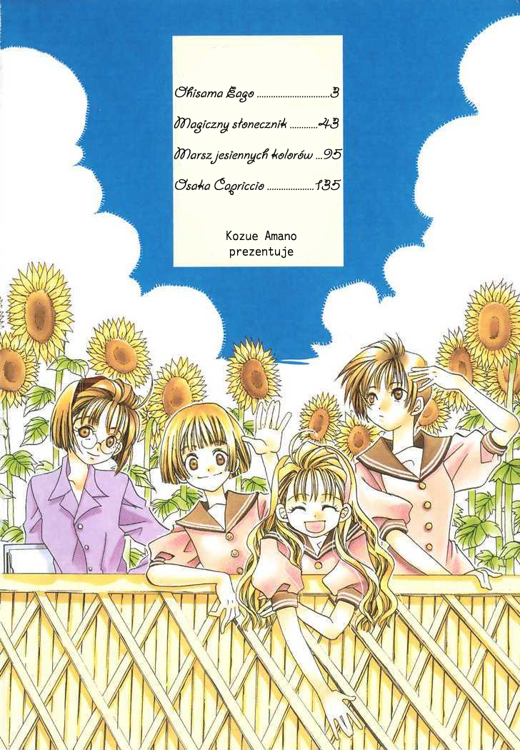 Ohisama Egao 第5页