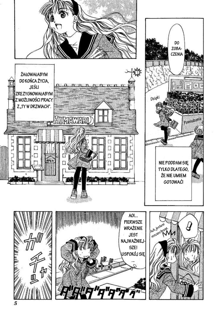 Ohisama Egao 第8页