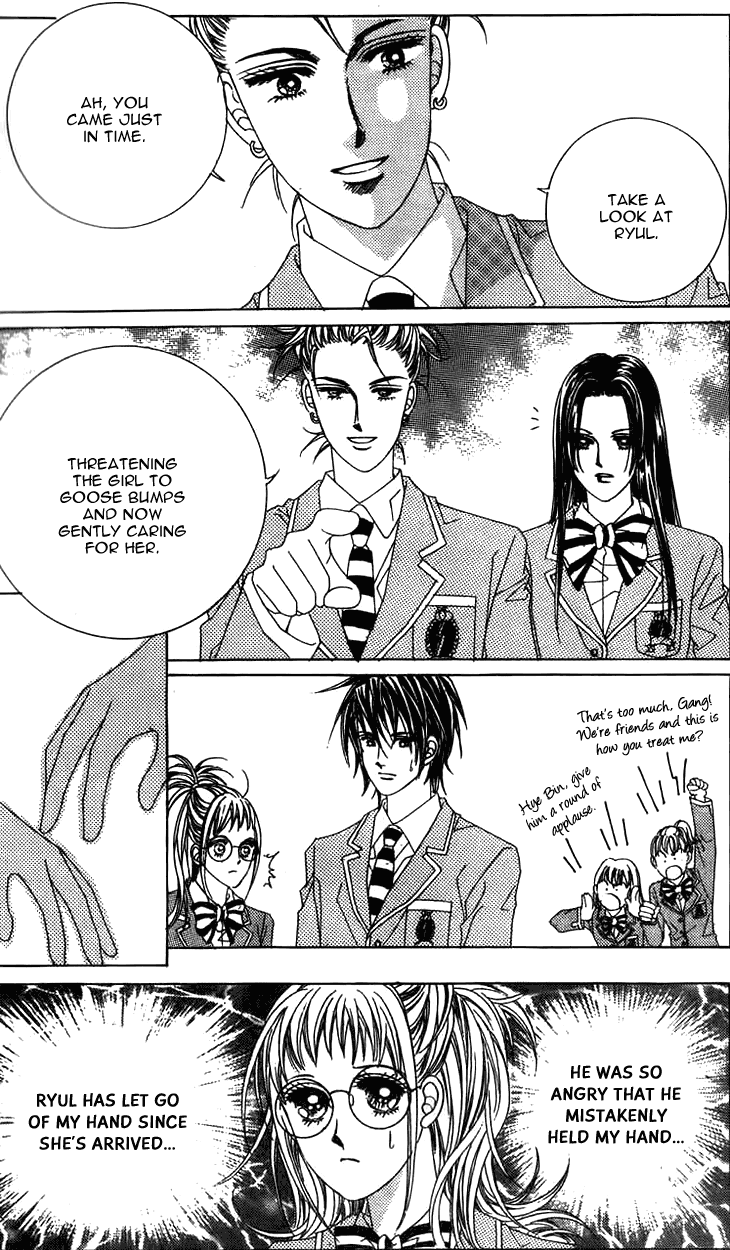 Crab Kiss Vol. 1 Ch. 5.1 第22页