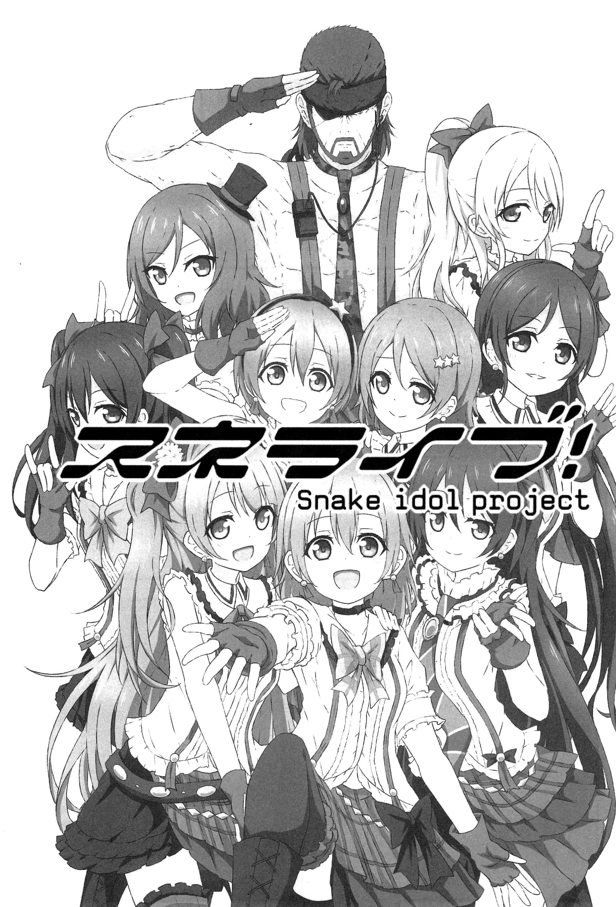 Sna-Live! Snake idol project 第3页