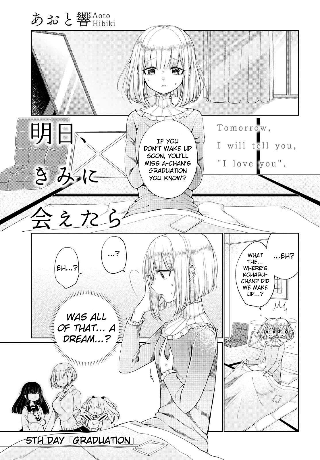 Ashita, Kimi ni Aetara Graduation 第1页