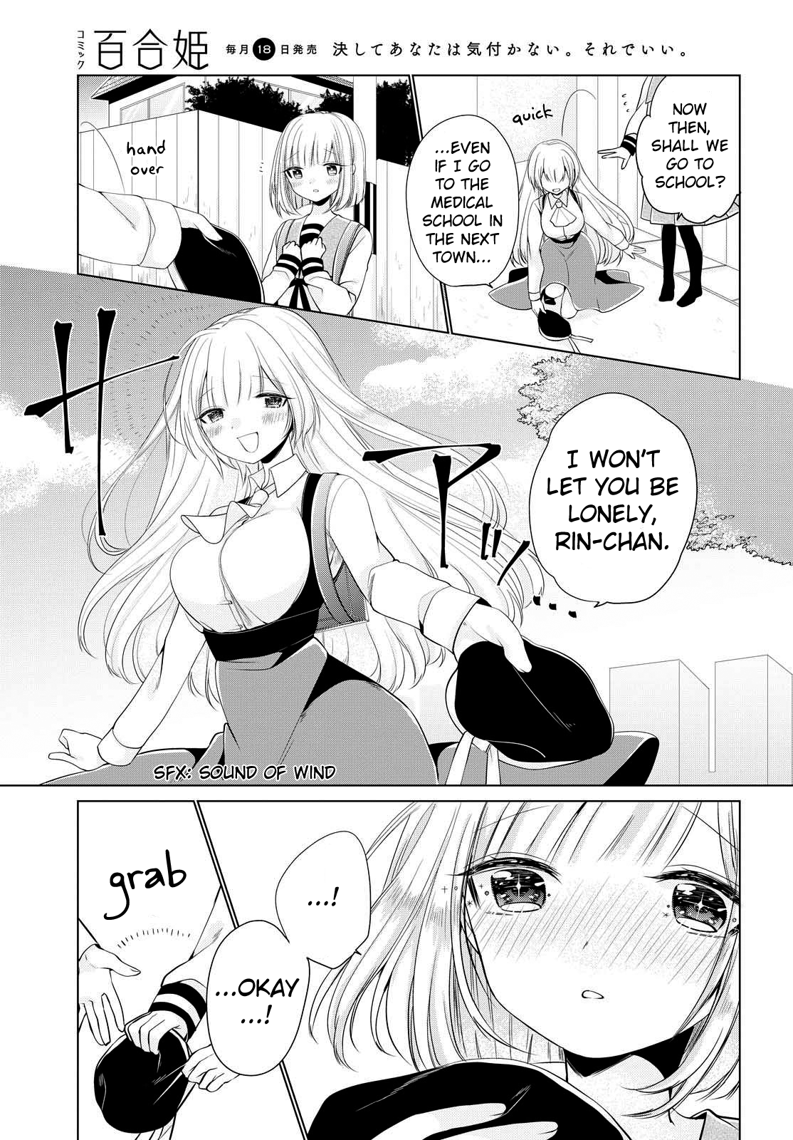 Ashita, Kimi ni Aetara Graduation 第11页
