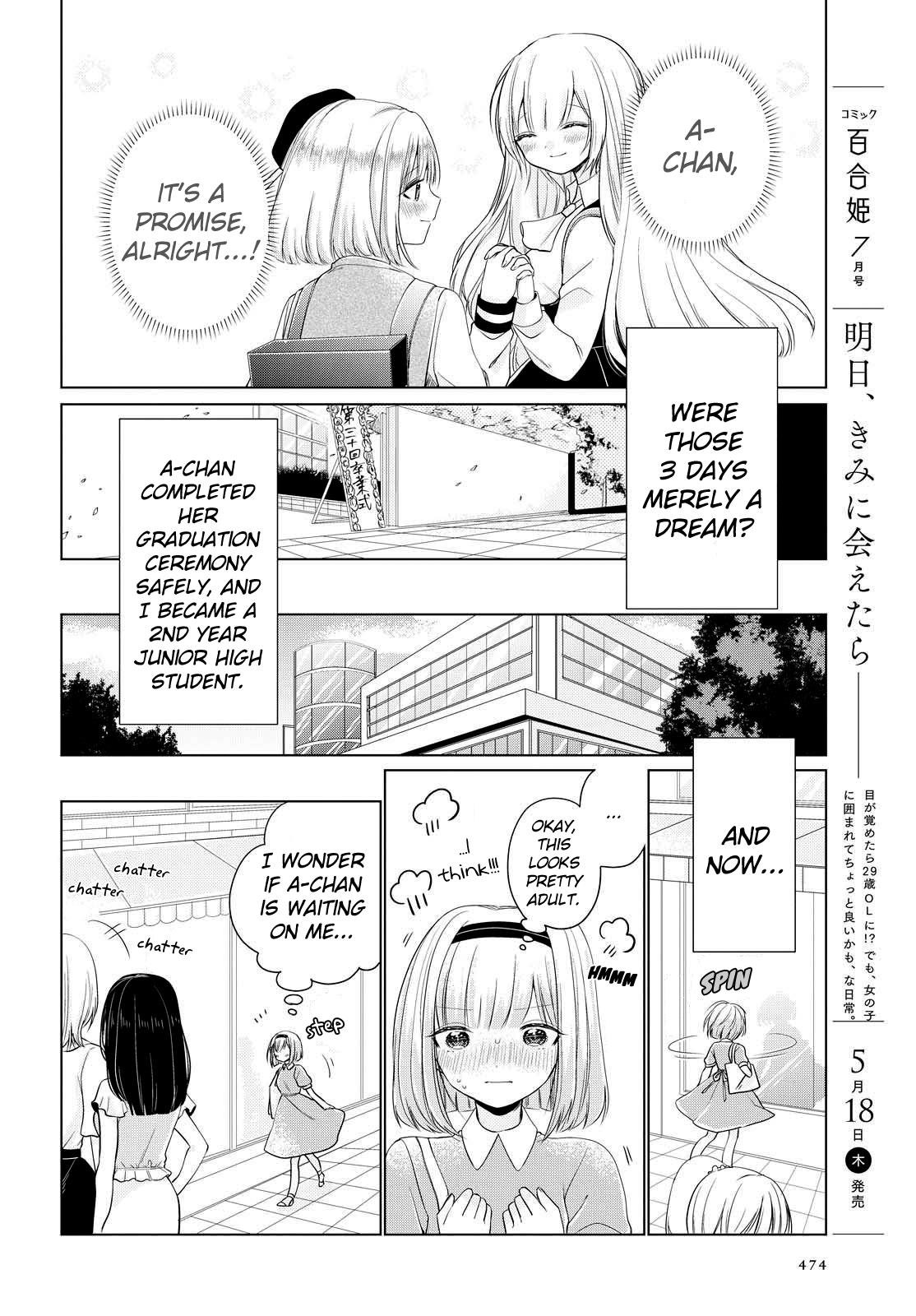 Ashita, Kimi ni Aetara Graduation 第12页