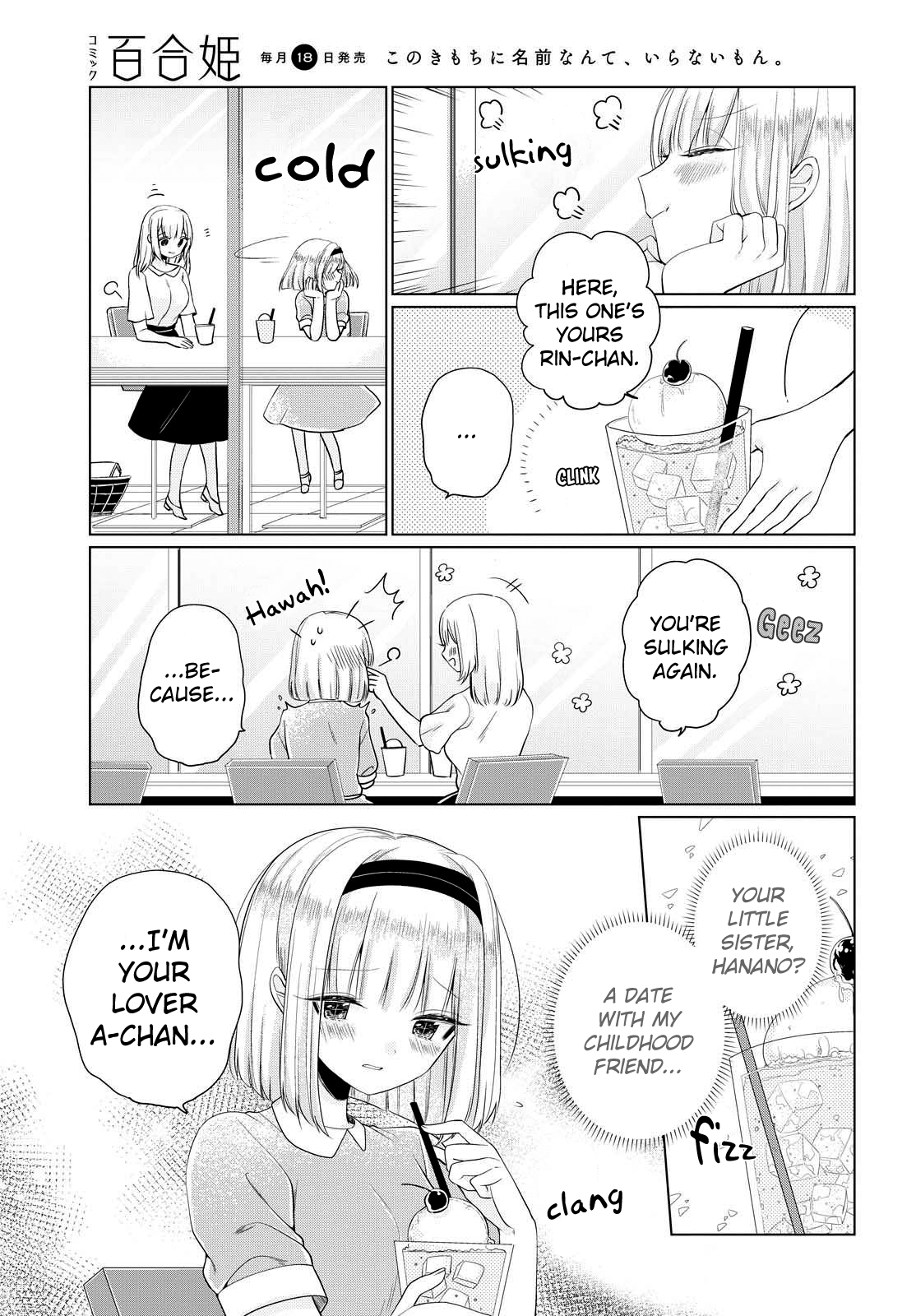 Ashita, Kimi ni Aetara Graduation 第15页