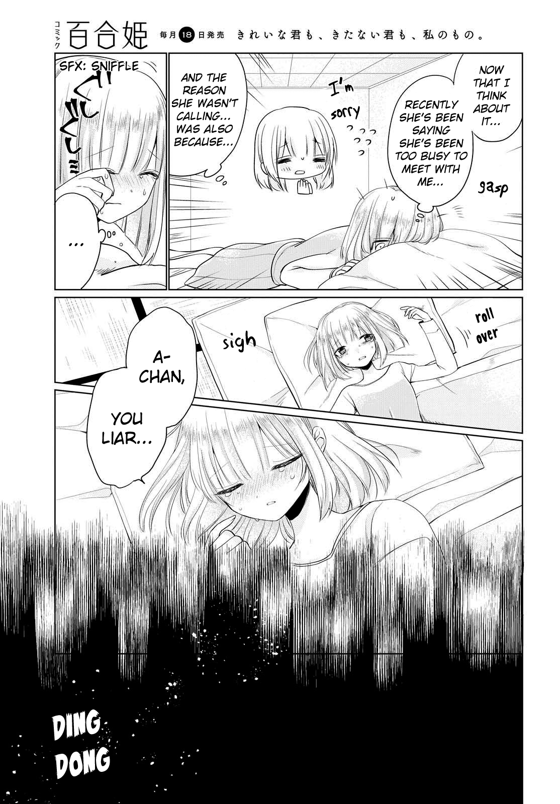 Ashita, Kimi ni Aetara Graduation 第19页