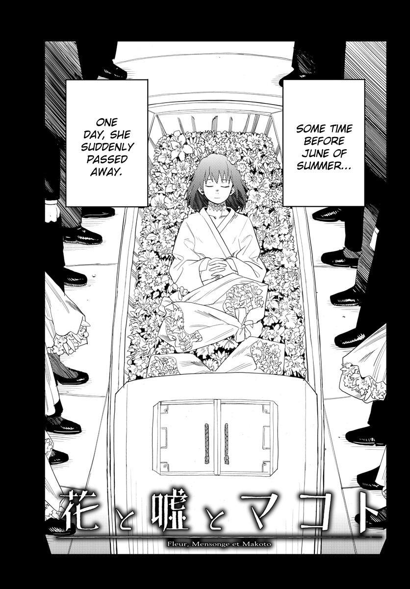 Hana to Uso to Makoto 第3页