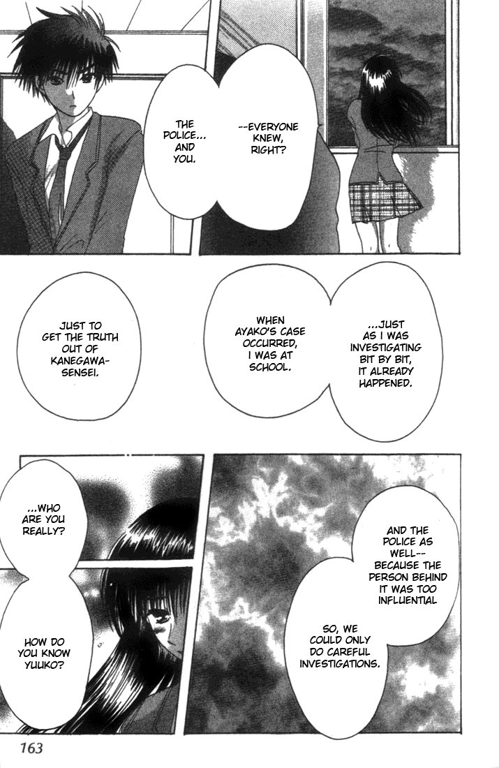 Shisha no Gakuensai Vol. 1 Ch. 6 第11页