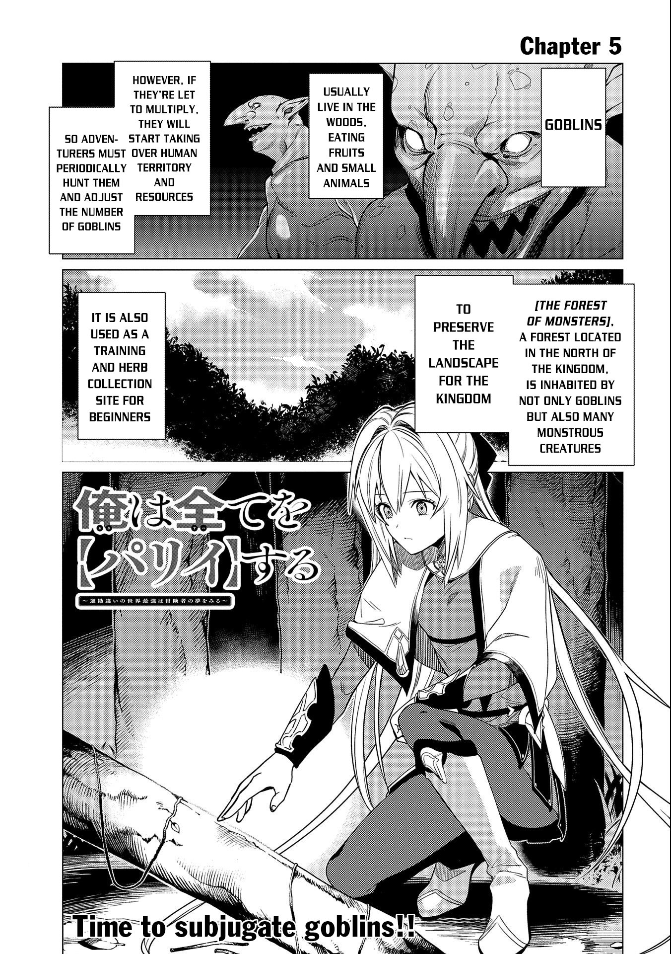 Ore wa Subete o [Parry] Suru: Gyaku Kanchigai no Sekai Saikyou wa Boukensha no Yume o Miru Chapter 5 第2页