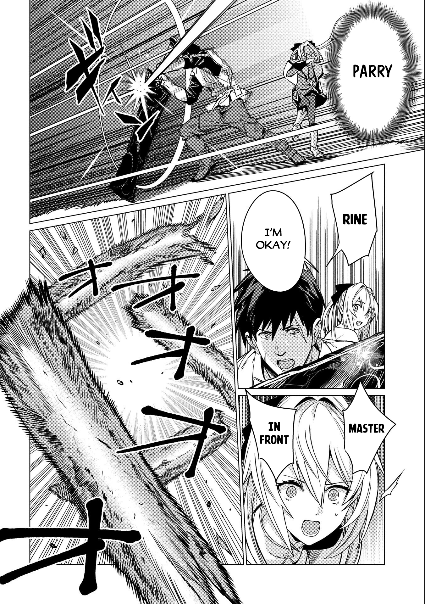 Ore wa Subete o [Parry] Suru: Gyaku Kanchigai no Sekai Saikyou wa Boukensha no Yume o Miru Chapter 5 第18页