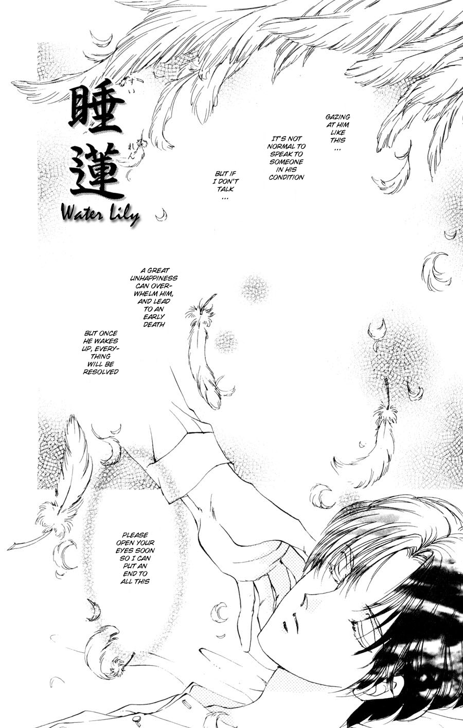 Kirai Kiraimo Vol. 1 Ch. 4 第2页