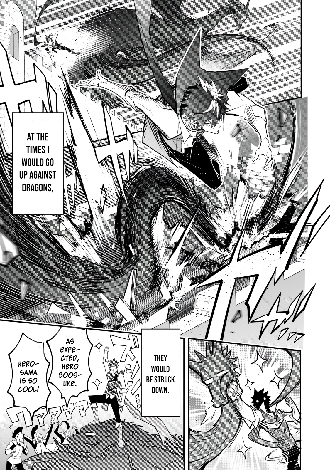 Inu to Yuusha wa Kazaranai Vol. 1 Ch. 1.2 第6页