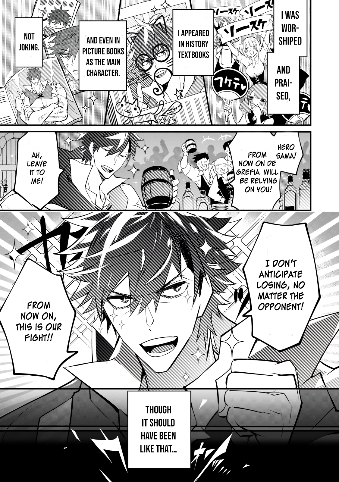 Inu to Yuusha wa Kazaranai Vol. 1 Ch. 1.2 第10页