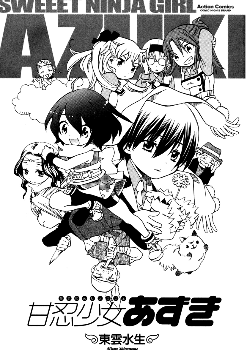 Amanin Shoujo Azuki ¡Lo haré! 第4页