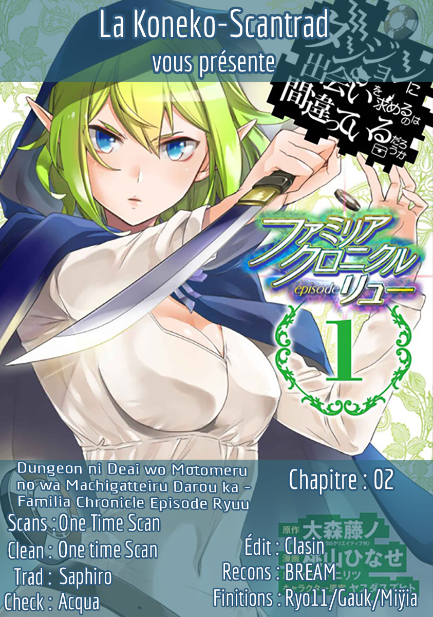 Dungeon ni Deai o Motomeru no wa Machigatteiru Darou ka: Familia Chronicle—Episode Ryuu Grand Casino 第1页