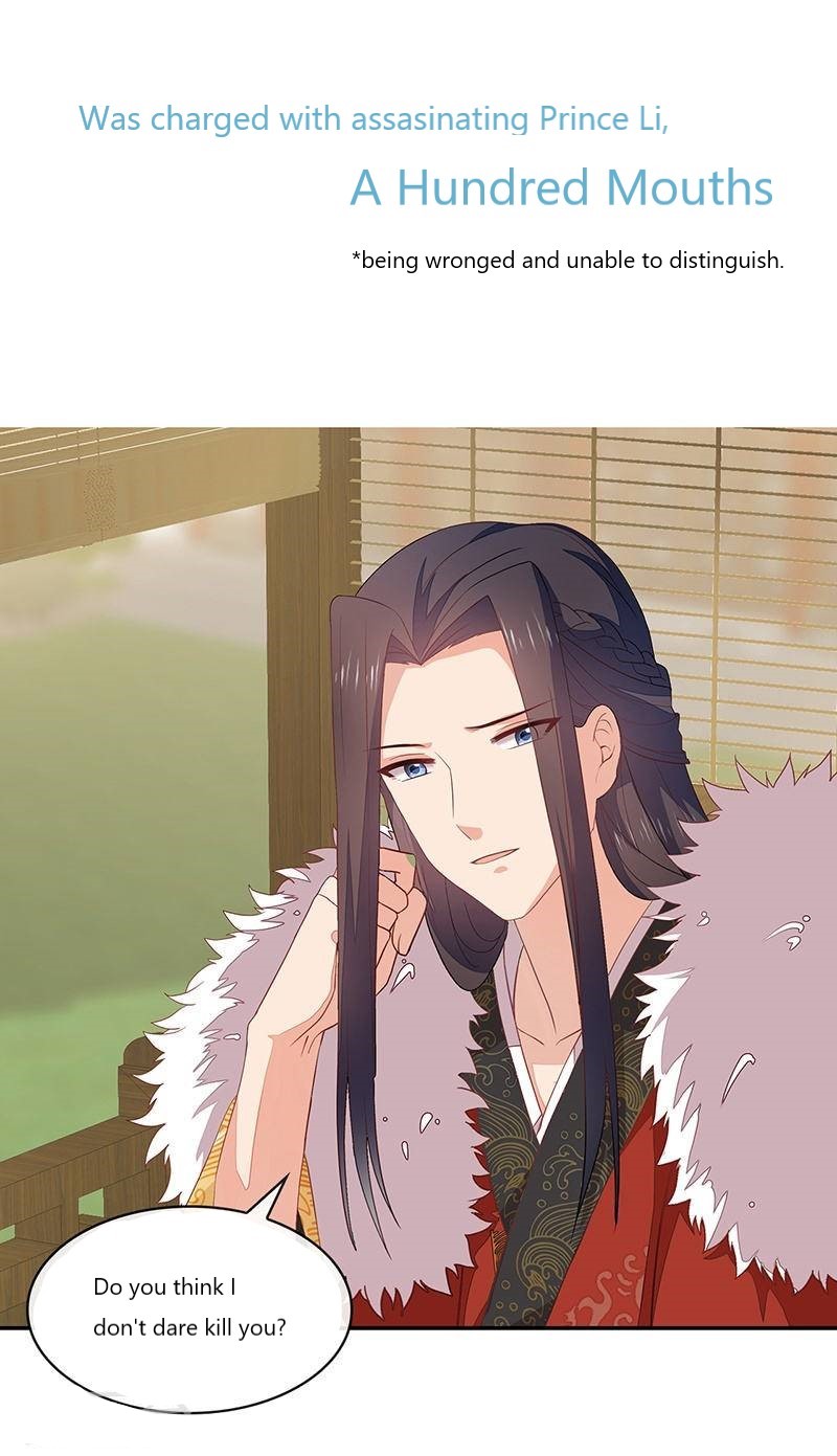 Evil King and Concubine: Healing Hands Cover the Sky 第3页
