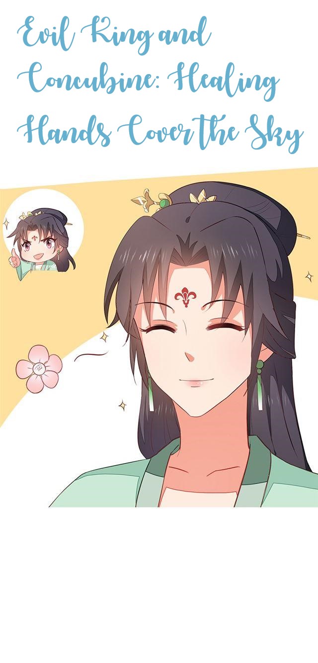 Evil King and Concubine: Healing Hands Cover the Sky 第8页