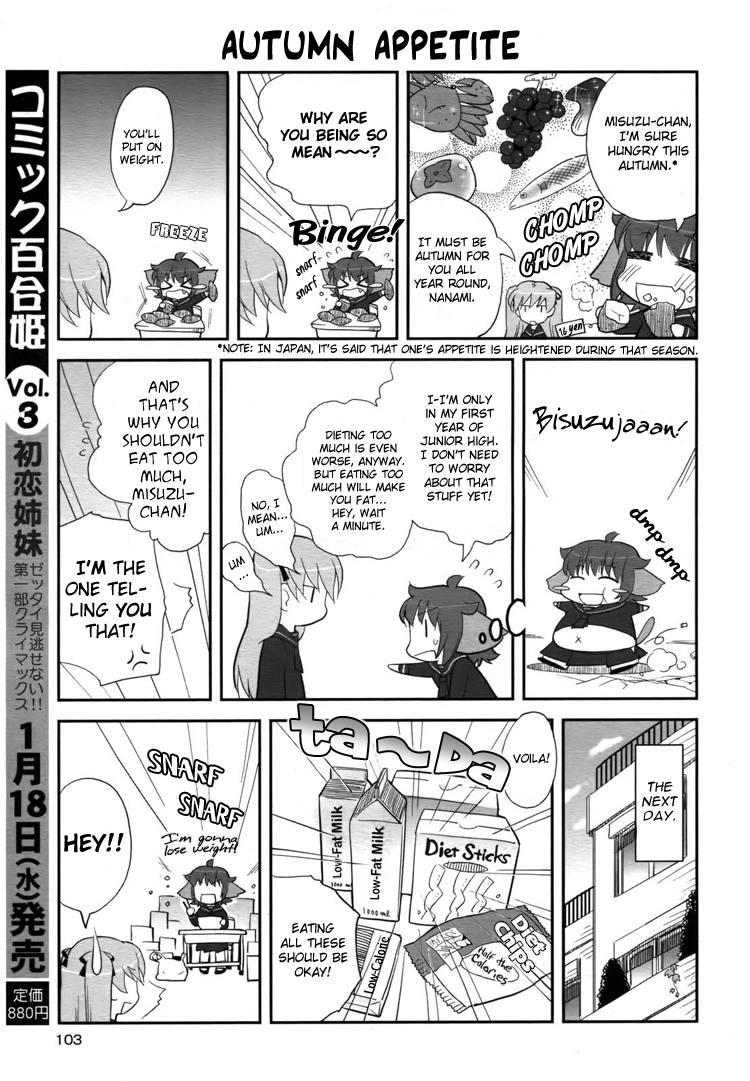 Nanami to Misuzu Ch. 2 第3页