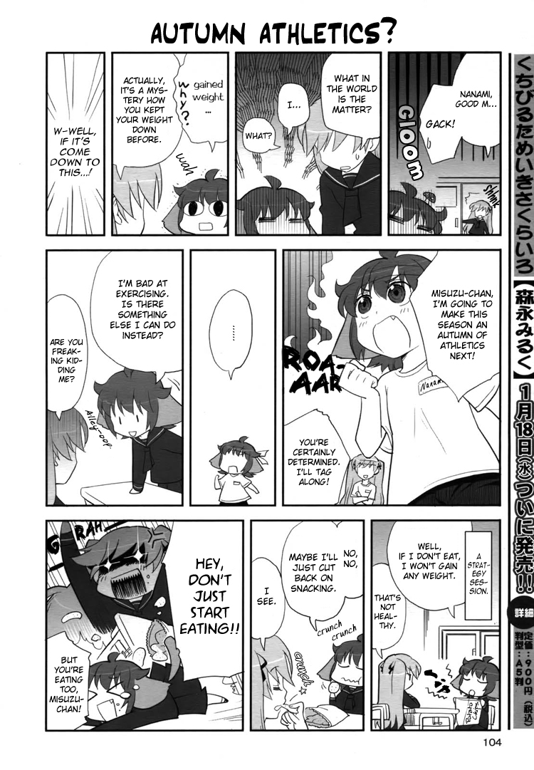 Nanami to Misuzu Ch. 2 第4页
