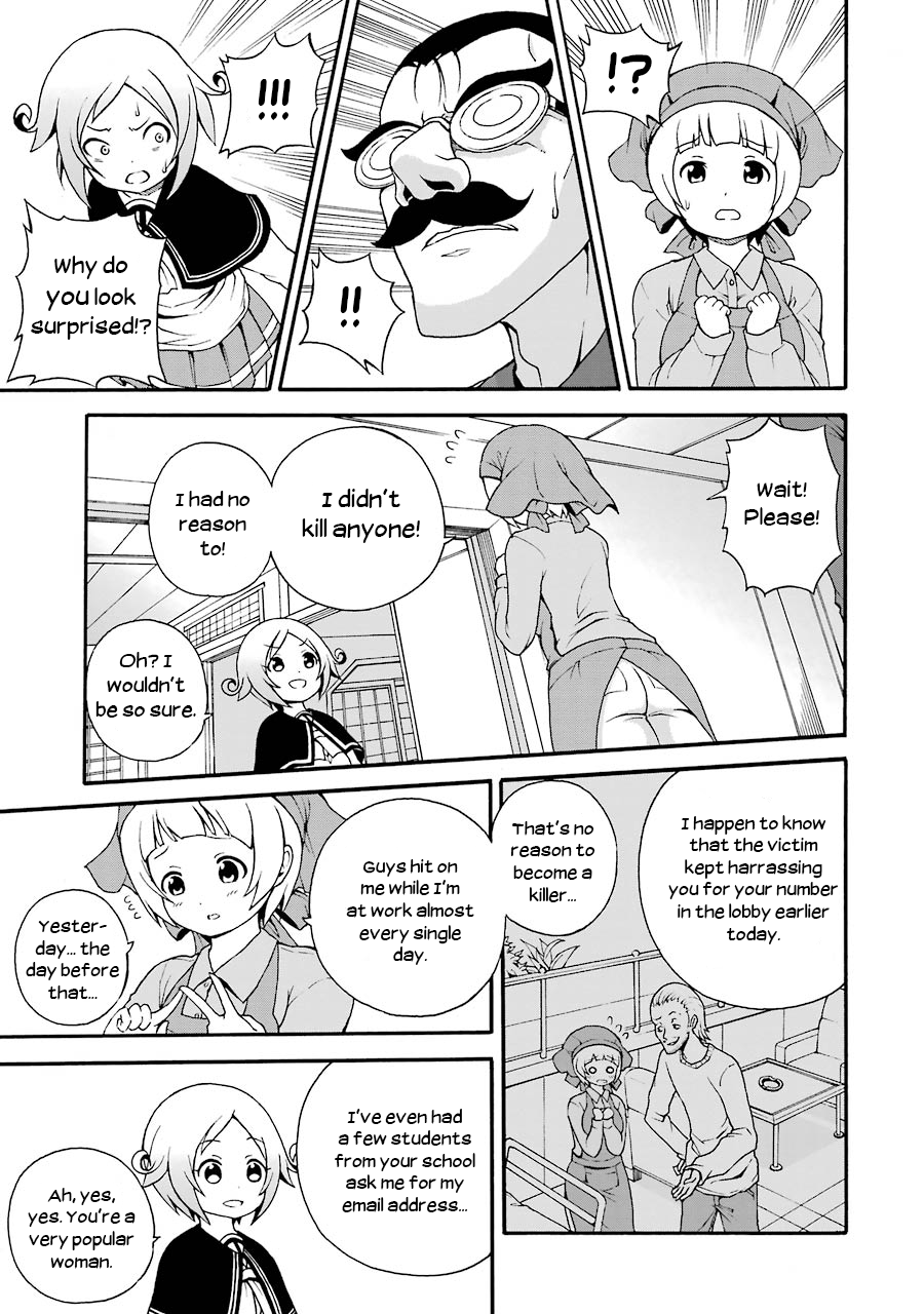 Nazotoki Drill Mikai Yui 第17页