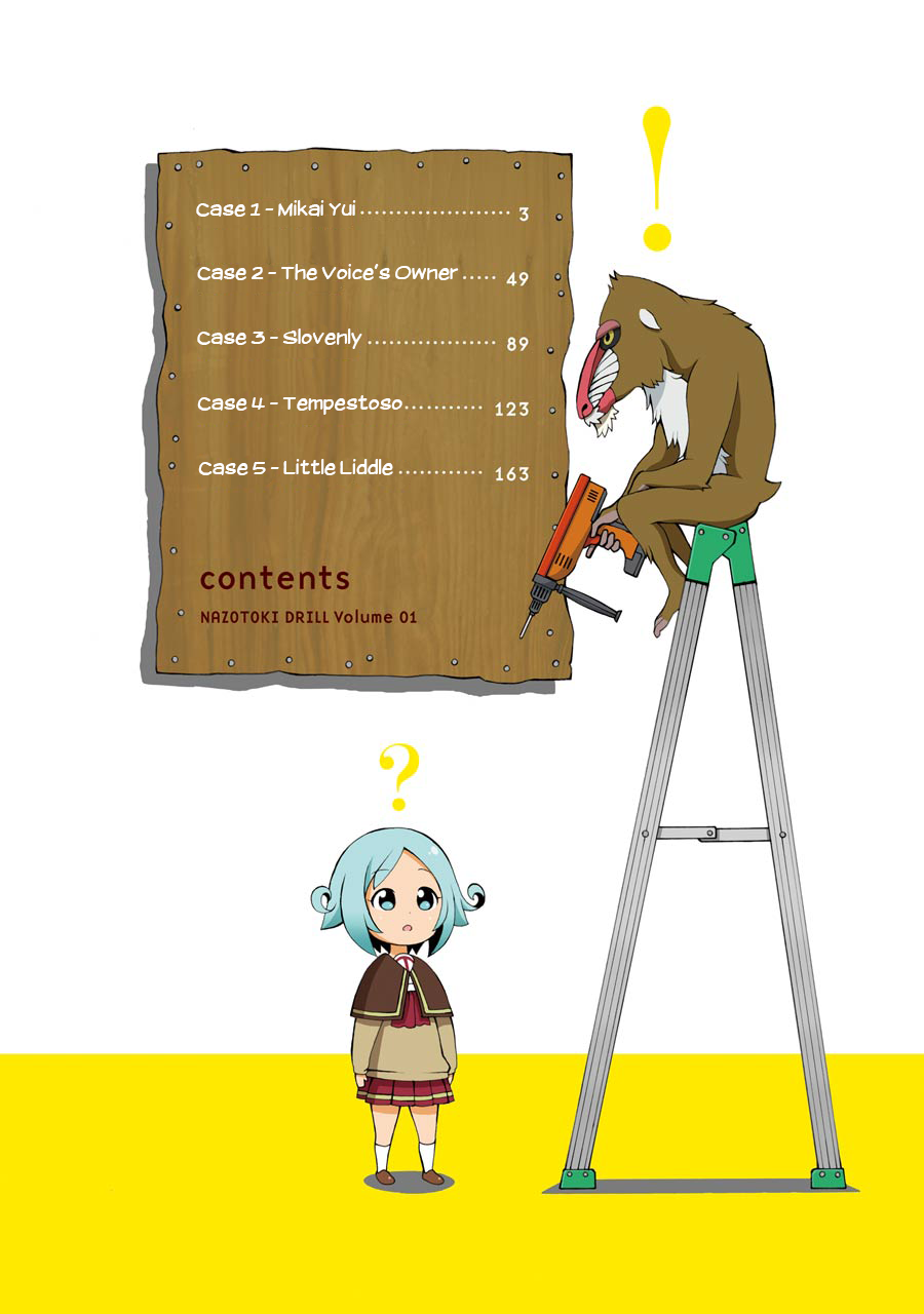 Nazotoki Drill 第4页