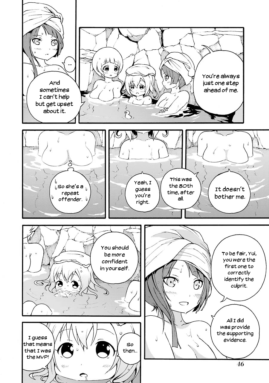 Nazotoki Drill Mikai Yui 第48页