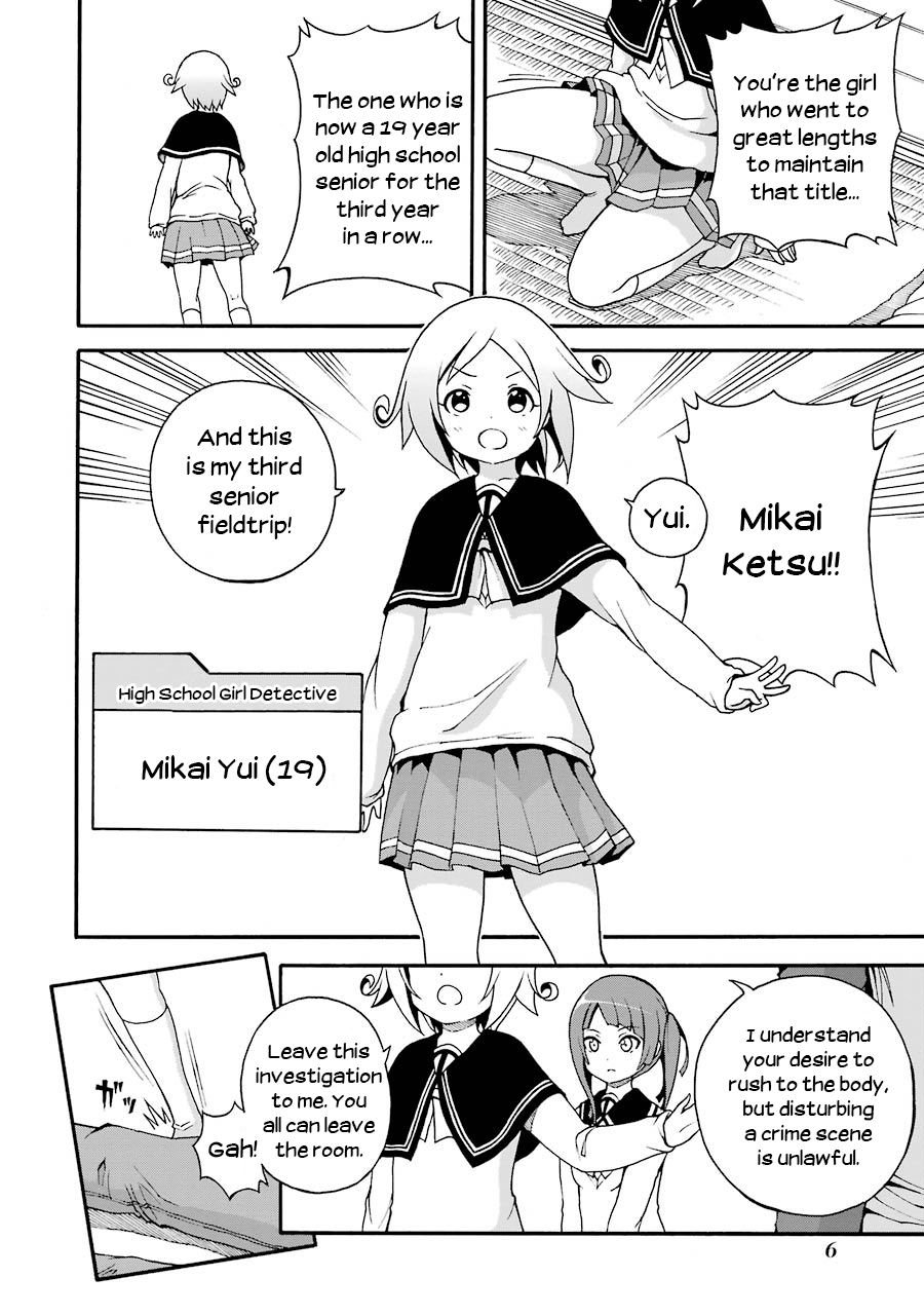 Nazotoki Drill 第8页