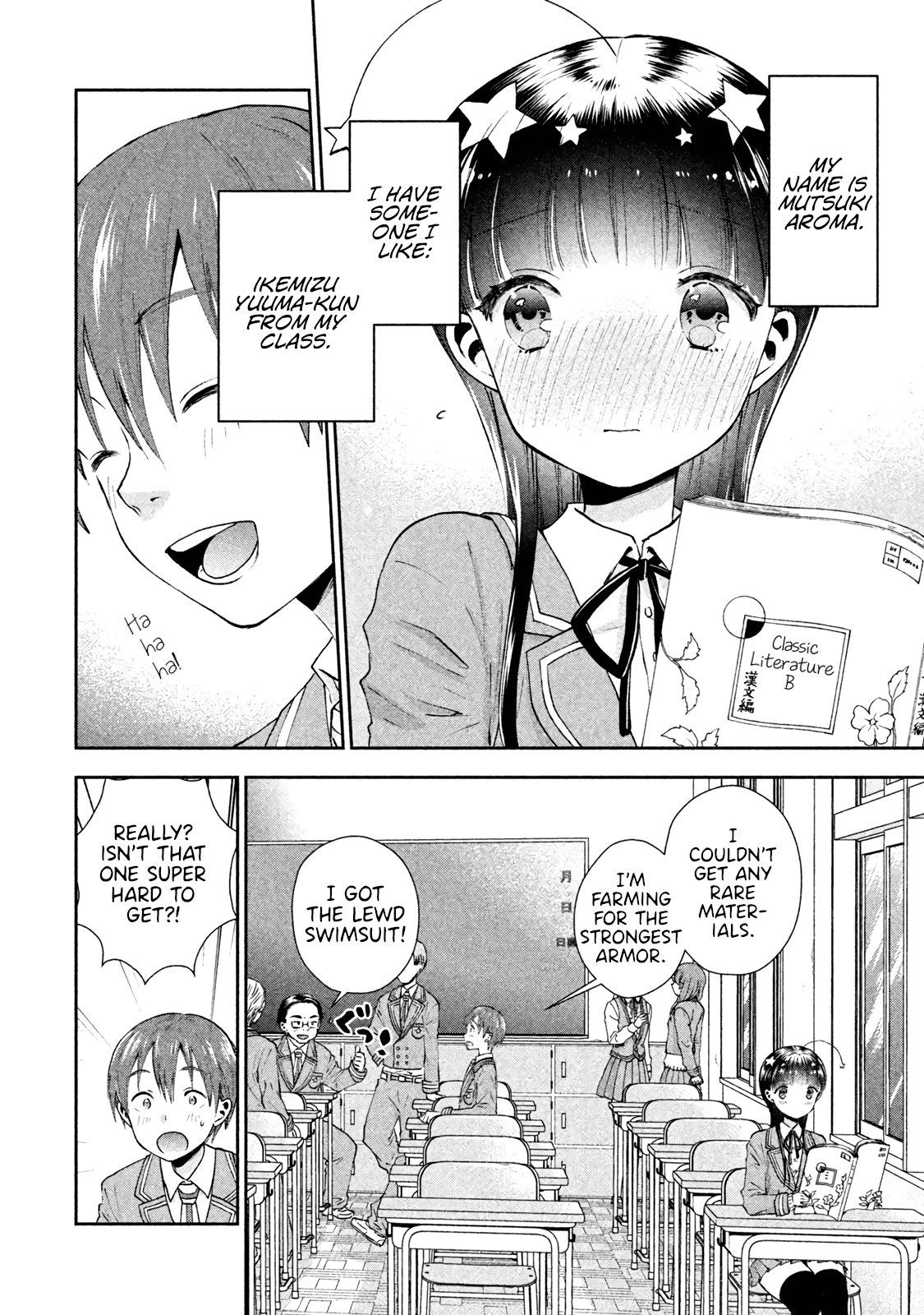 Aroma-chan wa Konya mo Hazukashii Becoming Intimate in an RPG?! 第2页