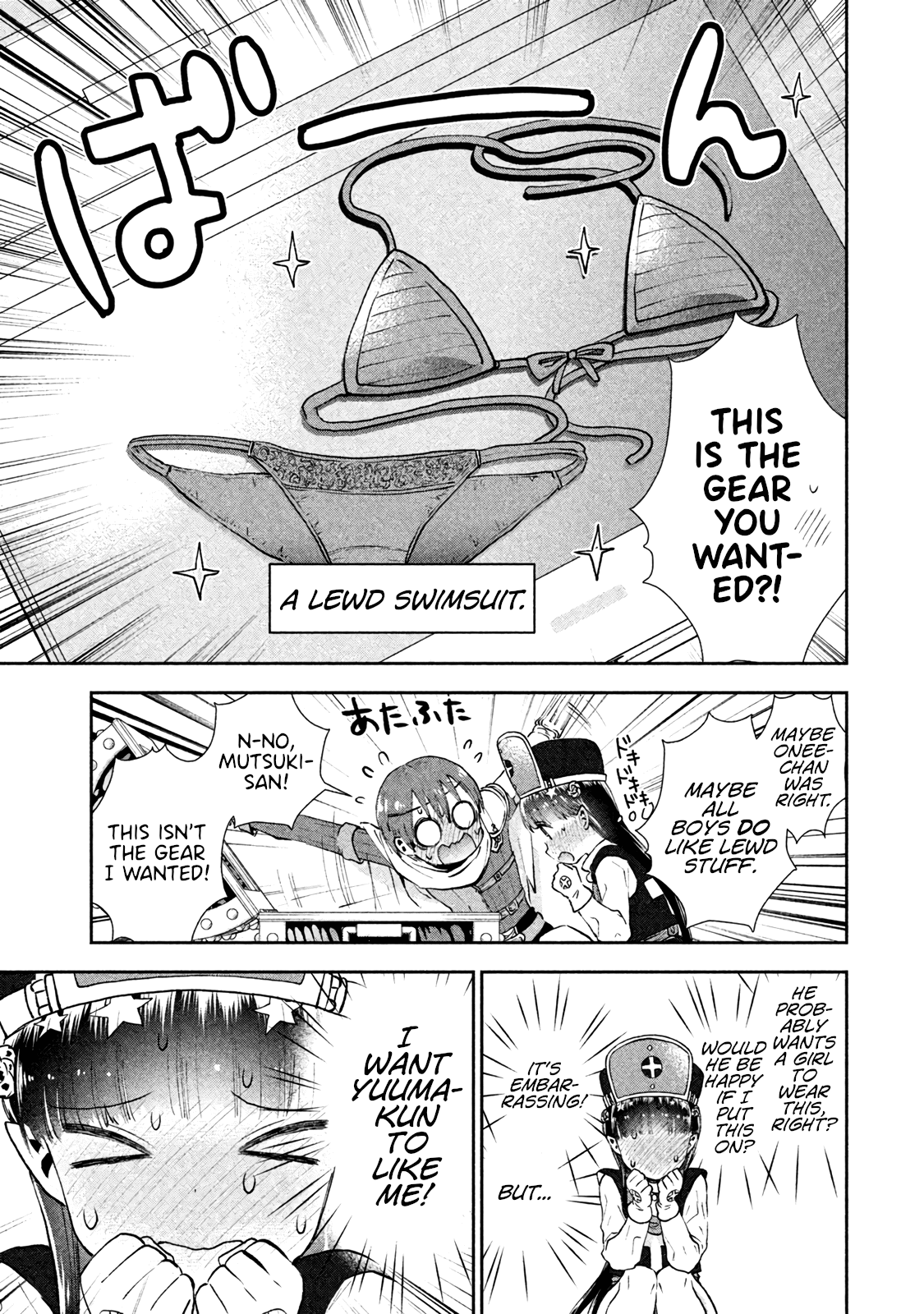 Aroma-chan wa Konya mo Hazukashii Becoming Intimate in an RPG?! 第13页