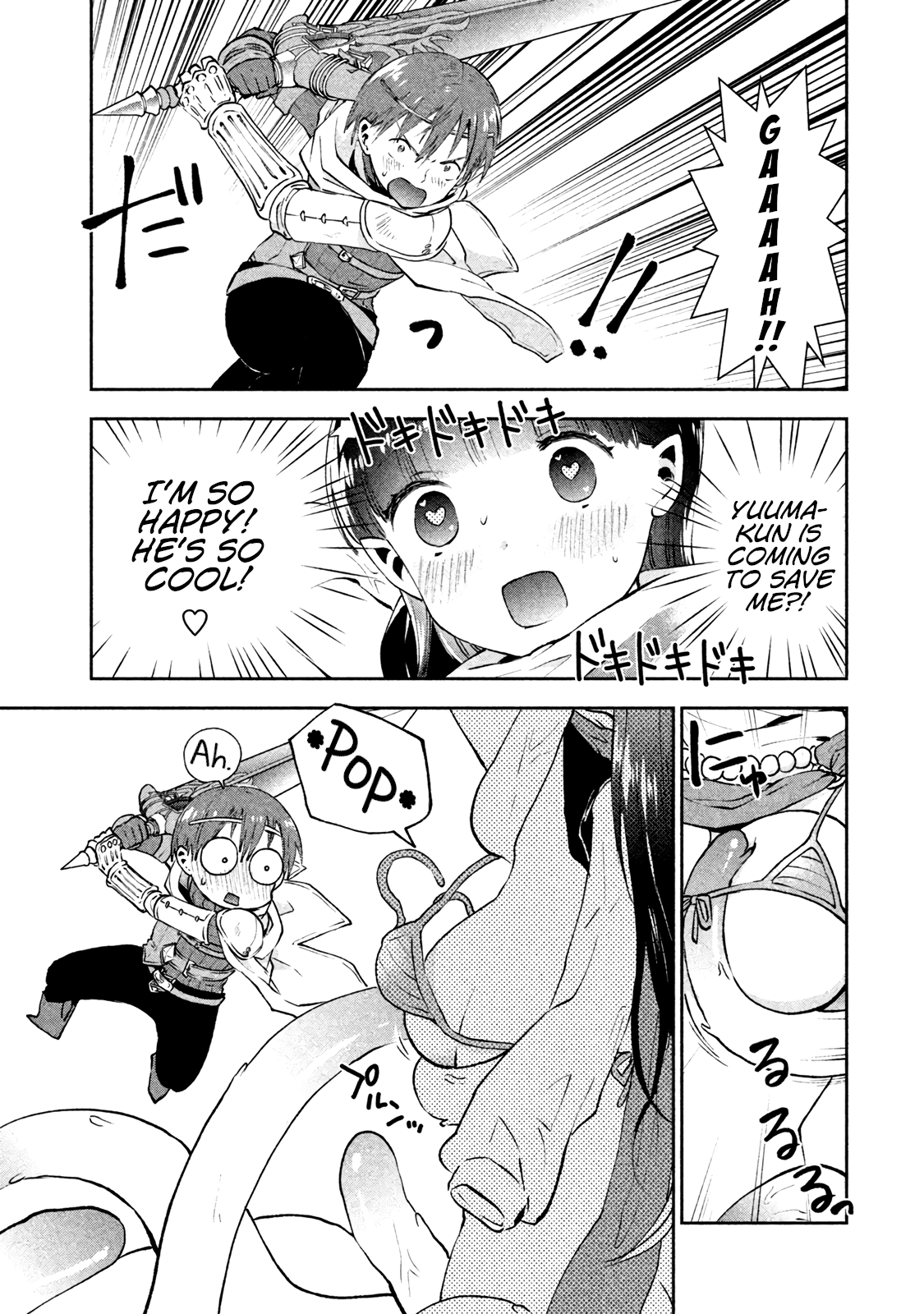 Aroma-chan wa Konya mo Hazukashii Becoming Intimate in an RPG?! 第21页