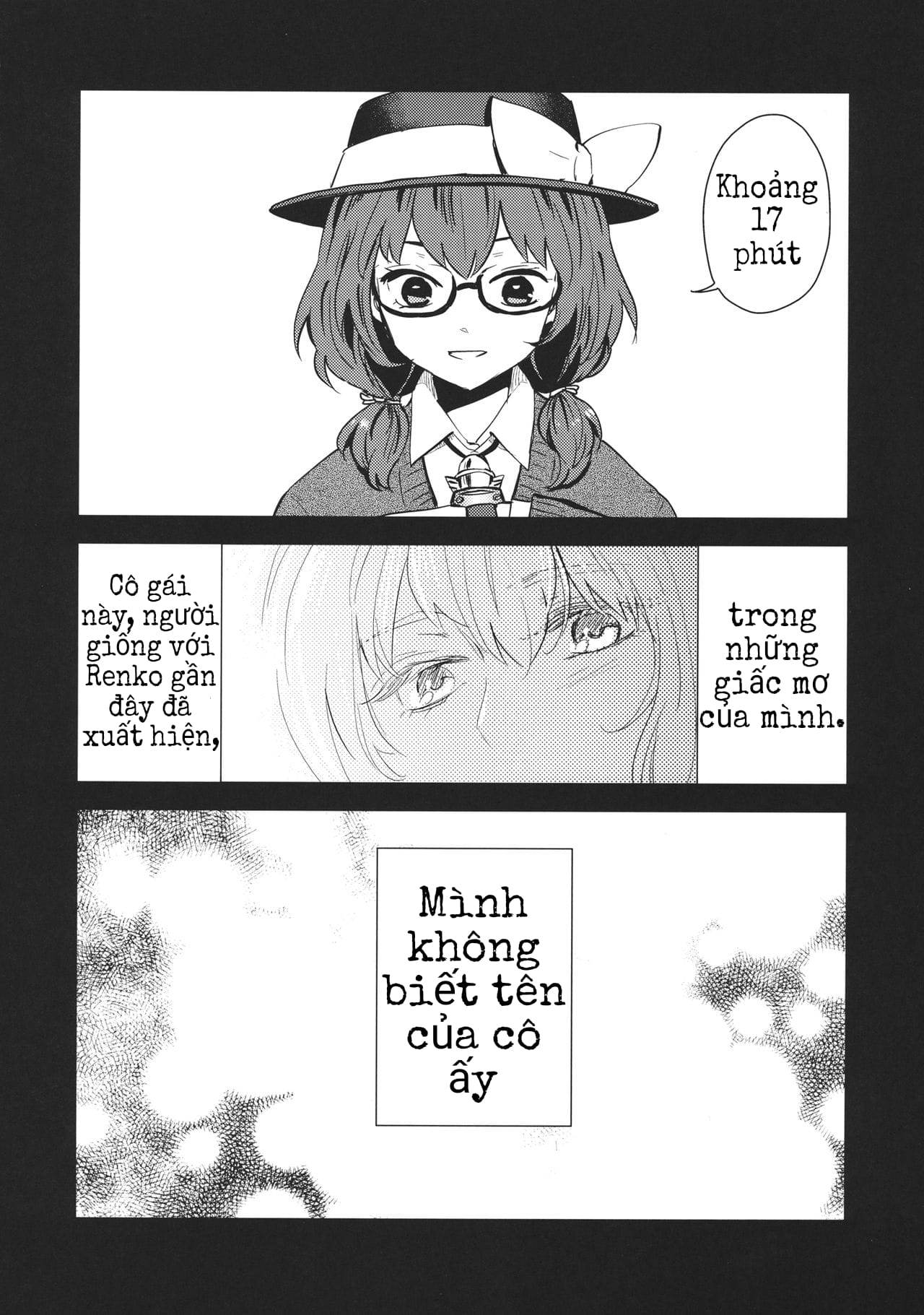 Touhou - Kimi no Doppelganger (Doujinshi) Oneshot 第5页