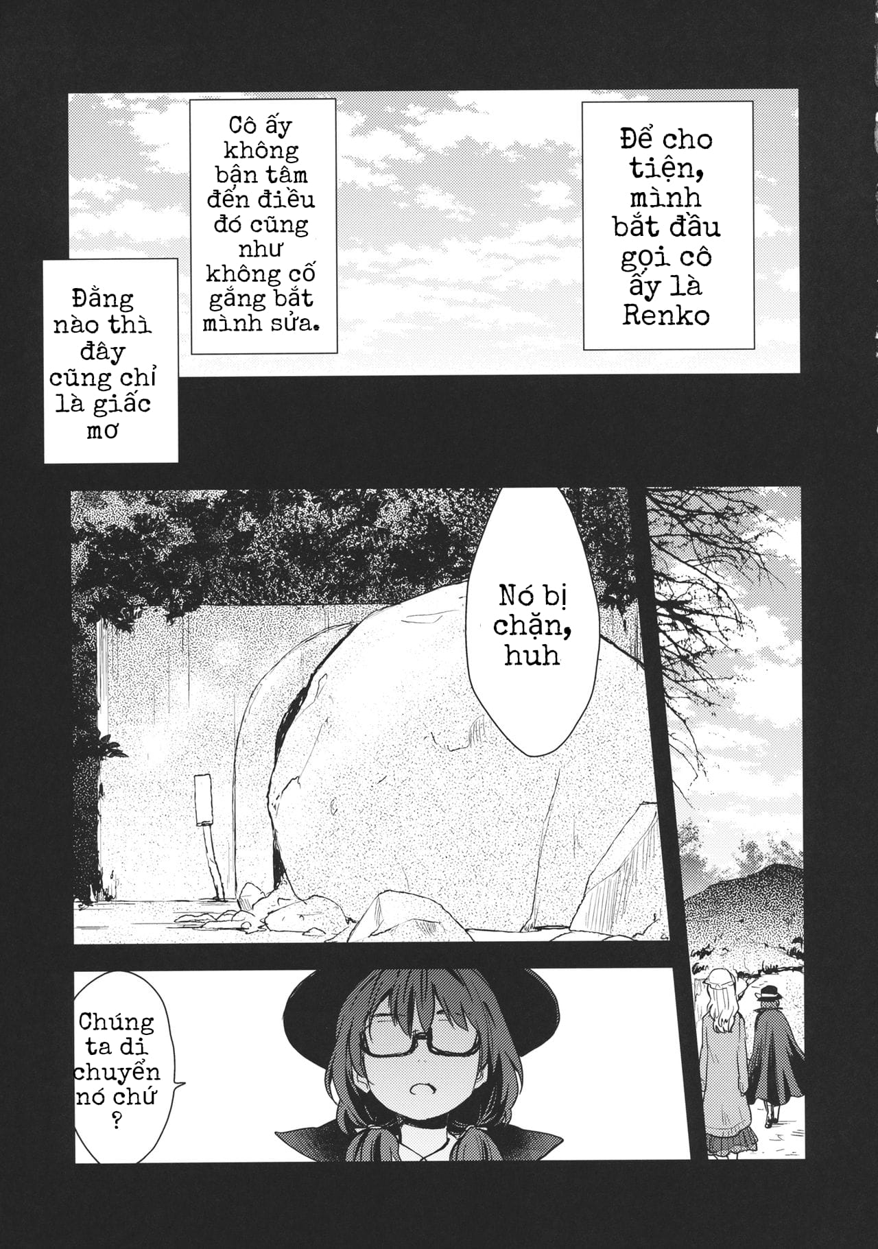 Touhou - Kimi no Doppelganger (Doujinshi) Oneshot 第10页