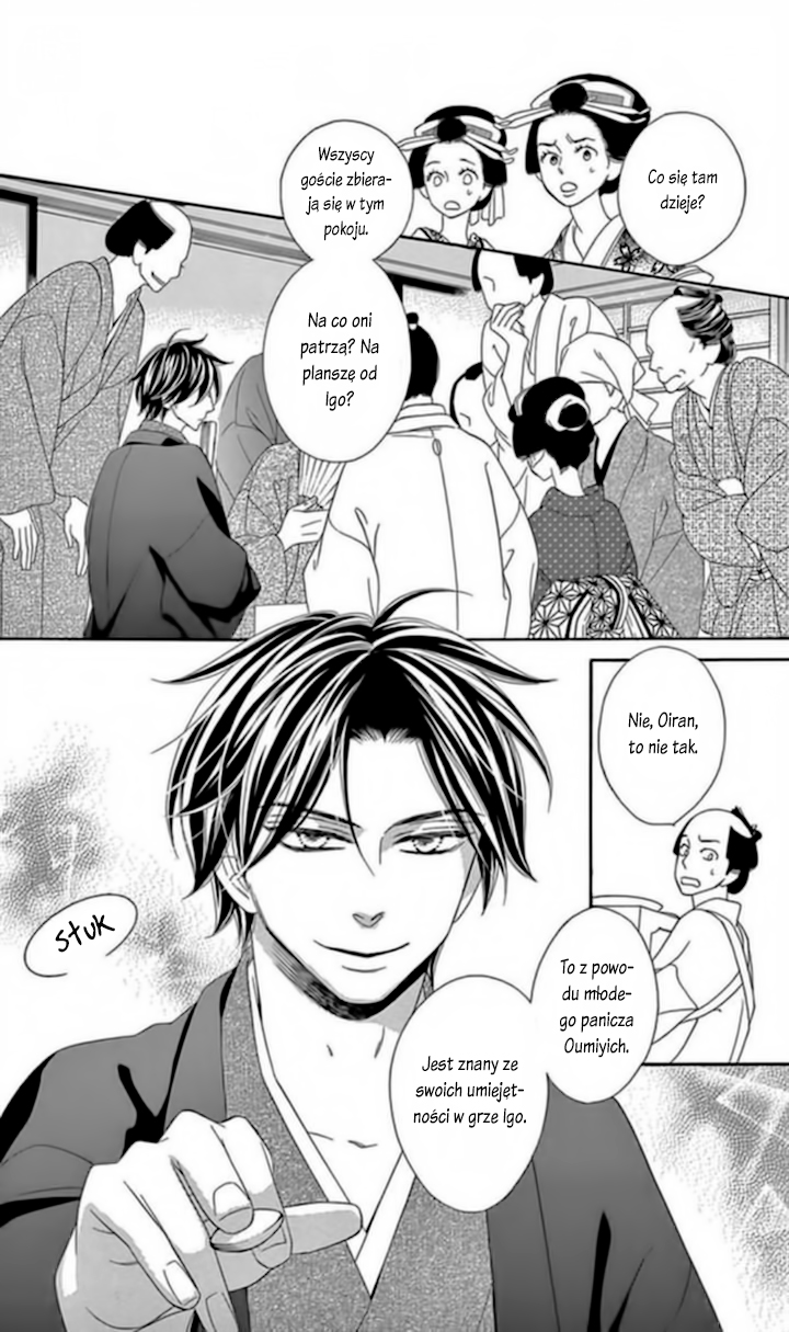 Seirou Opera Vol. 1 Ch. 4 第11页