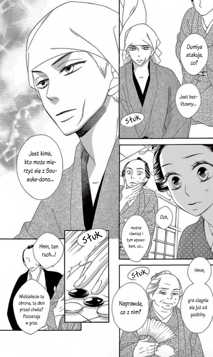 Seirou Opera Vol. 1 Ch. 4 第12页