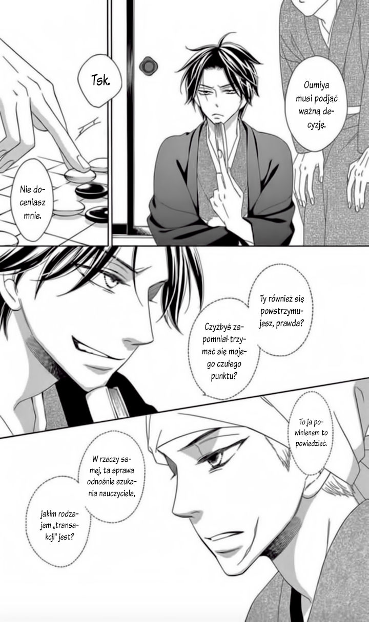 Seirou Opera Vol. 1 Ch. 4 第13页