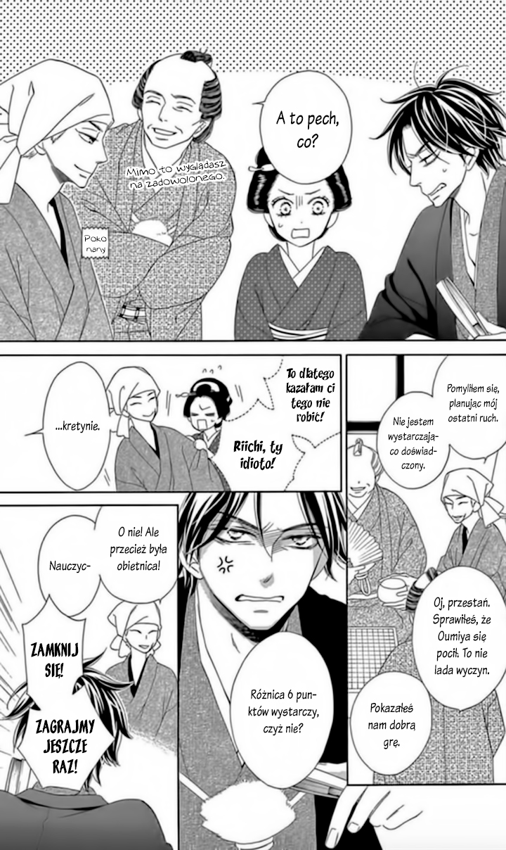 Seirou Opera Vol. 1 Ch. 4 第18页