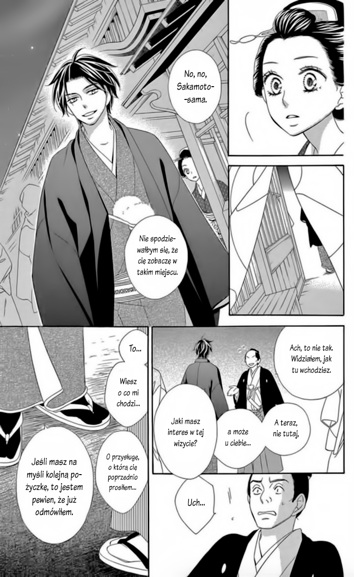 Seirou Opera Vol. 1 Ch. 4 第20页