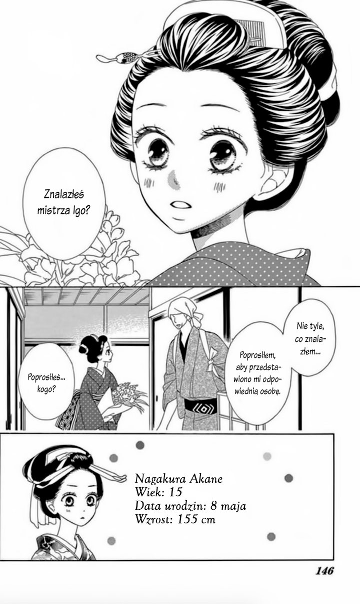 Seirou Opera Vol. 1 Ch. 4 第3页