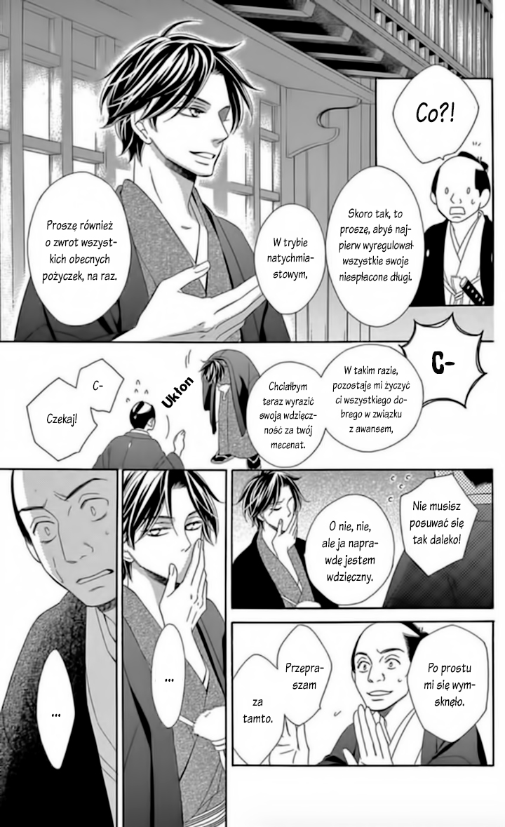 Seirou Opera Vol. 1 Ch. 4 第22页