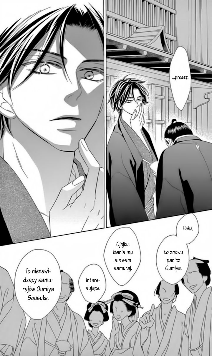 Seirou Opera Vol. 1 Ch. 4 第23页