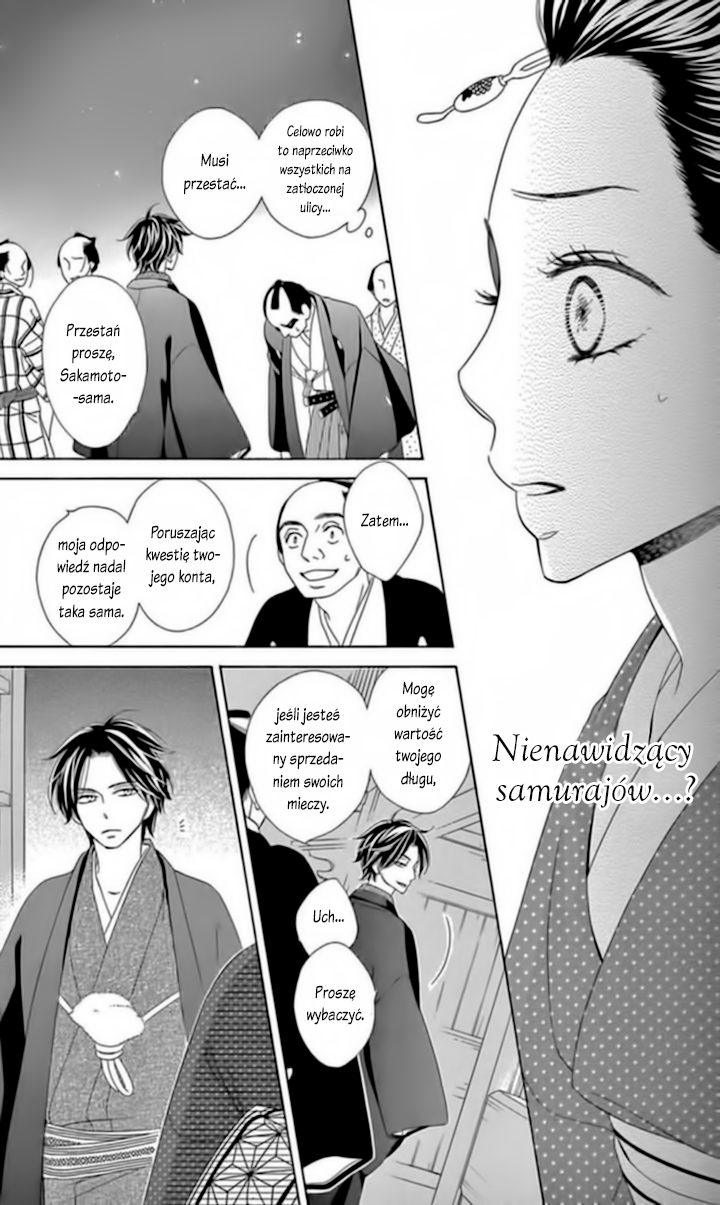 Seirou Opera Vol. 1 Ch. 4 第24页
