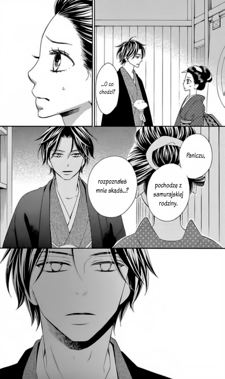 Seirou Opera Vol. 1 Ch. 4 第25页