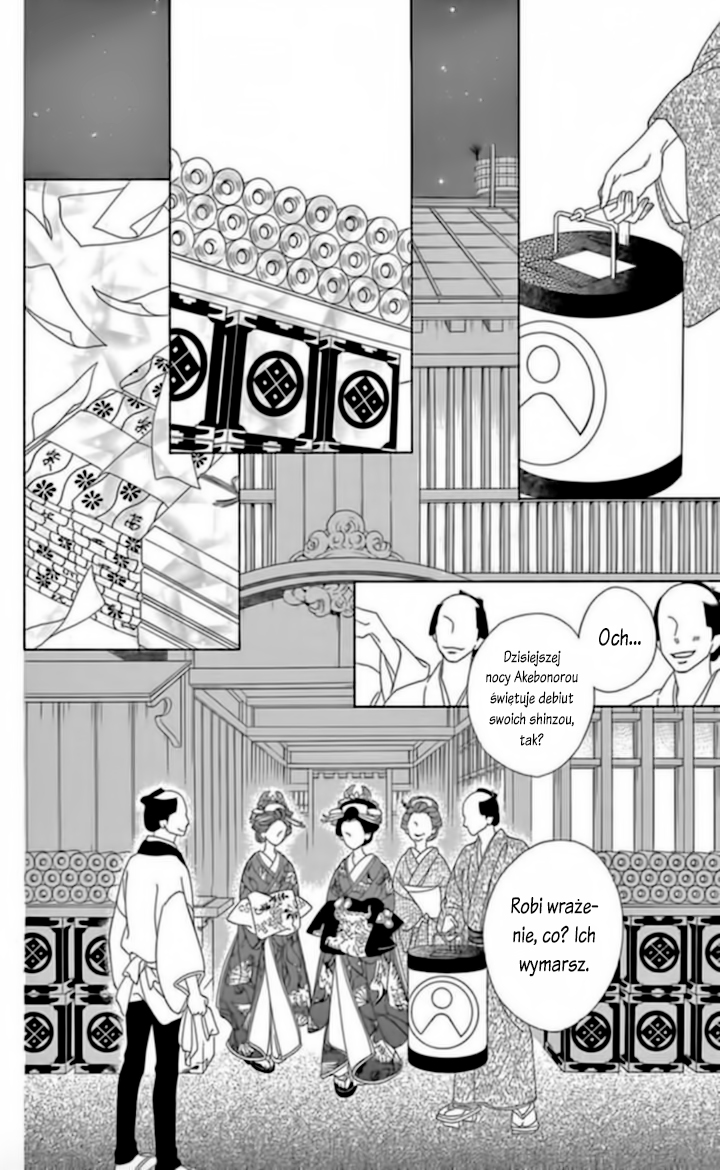 Seirou Opera Vol. 1 Ch. 4 第29页