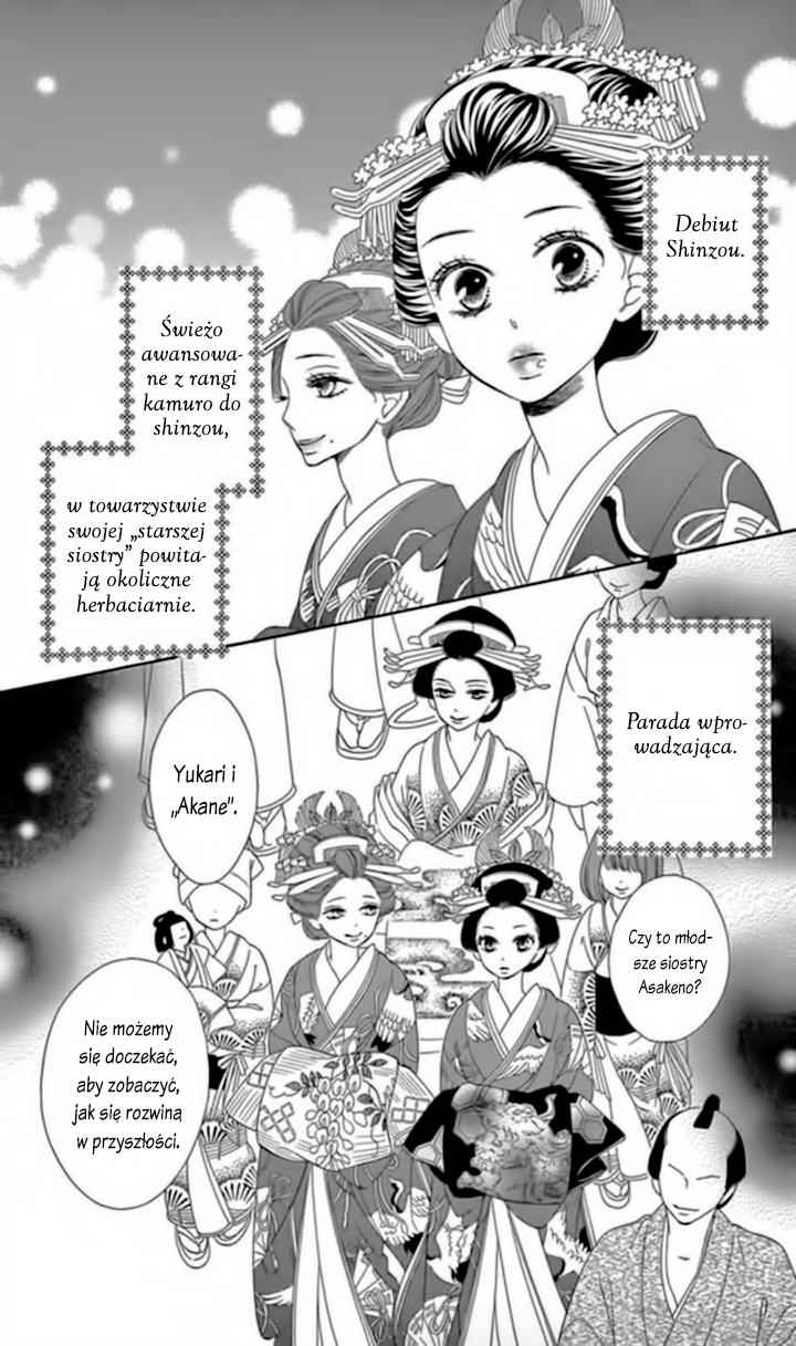 Seirou Opera Vol. 1 Ch. 4 第30页