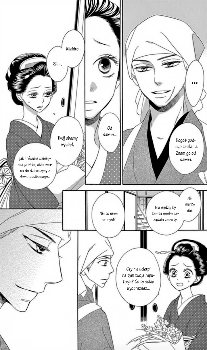 Seirou Opera Vol. 1 Ch. 4 第4页