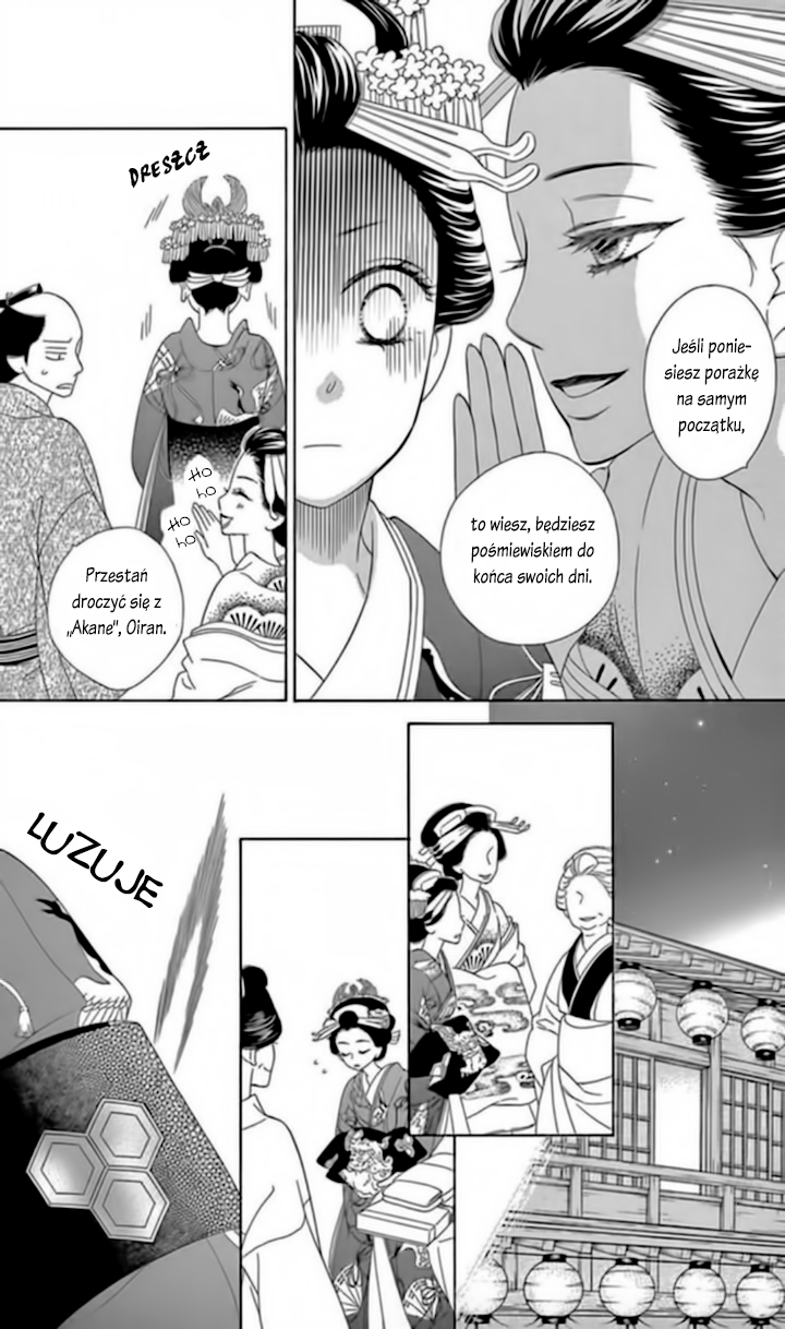Seirou Opera Vol. 1 Ch. 4 第32页