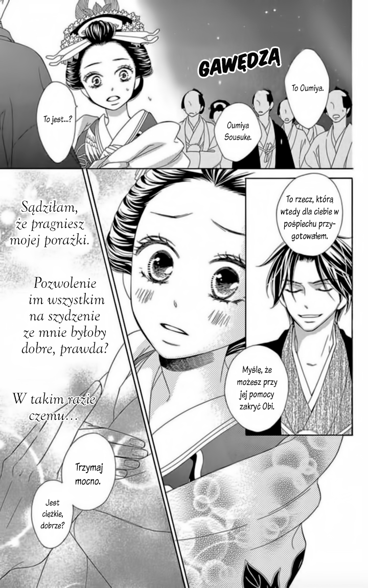 Seirou Opera Vol. 1 Ch. 4 第39页
