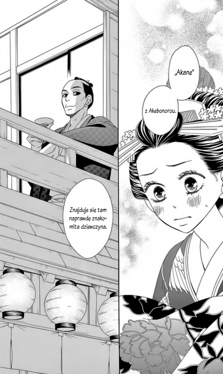 Seirou Opera Vol. 1 Ch. 4 第43页