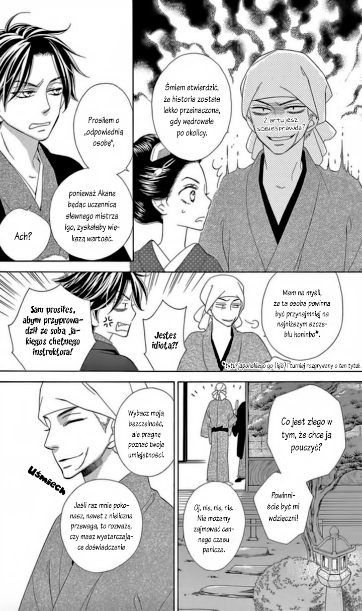 Seirou Opera Vol. 1 Ch. 4 第7页