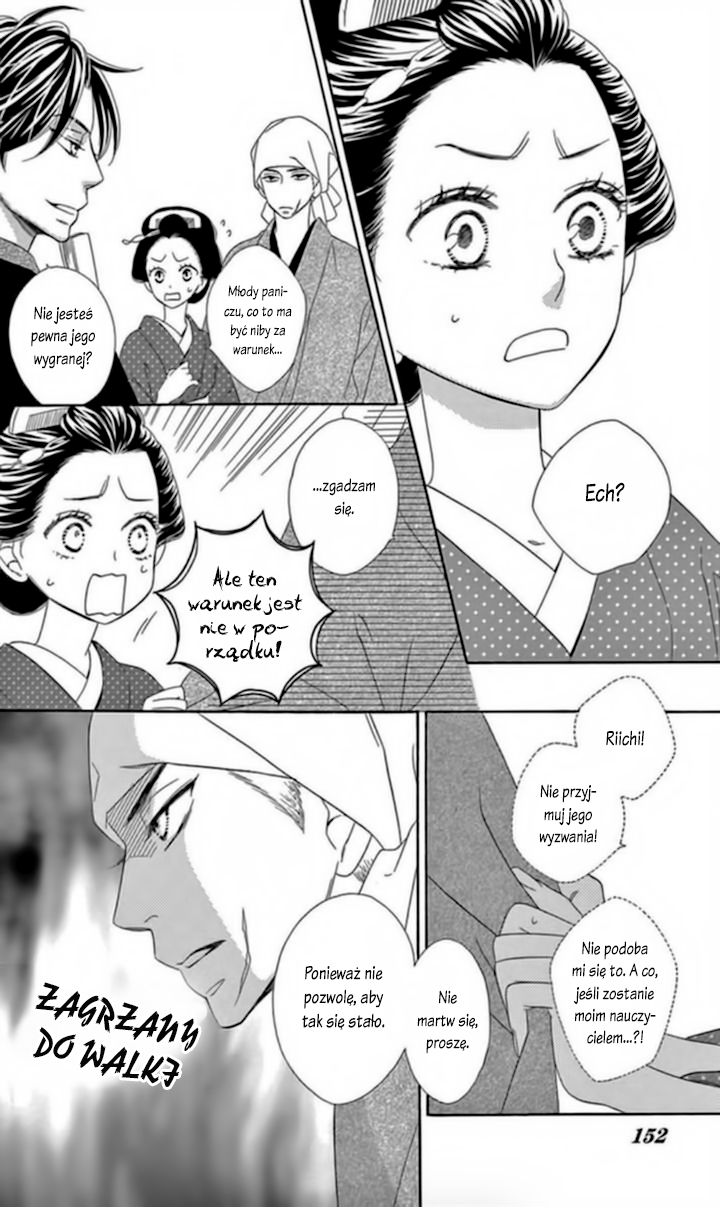 Seirou Opera Vol. 1 Ch. 4 第9页