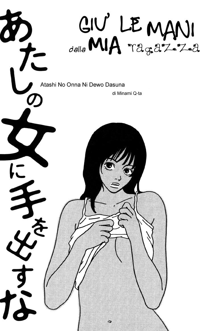 Hands Off My Girl Giù le mani dalla mia ragazza 第5页